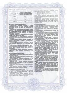 garantiya_fasiding_ukr-2