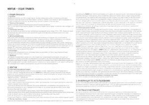 2019-03-13-KERRAFRONT-INSTRUKTSIYA-PO-MONTAZHU_page-0004