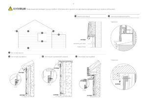 2019-03-13-KERRAFRONT-INSTRUKTSIYA-PO-MONTAZHU_page-0008