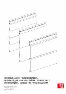 2019-07-23-VOX-vinyl-siding-installation-instruction-RU-KZ-BY-UA-RO-BG-HU1_00001 (1)