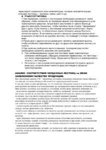 2c4b5efa3384499f3c50e57f0e561cf8-2