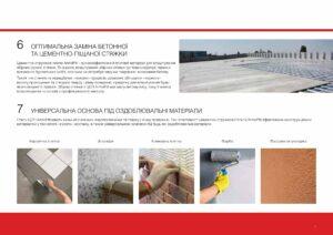 5. Каталог ArmoPlit_00007