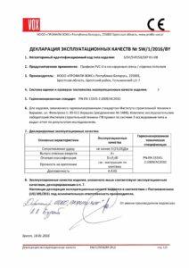 Декларація_СЄ