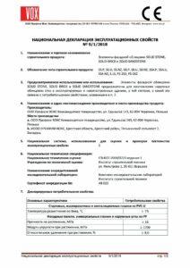 Декларація_СЄ_Solid_00001