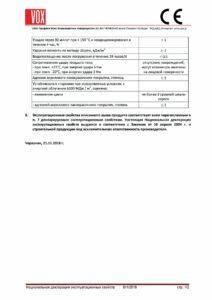 Декларація_СЄ_Solid_00002