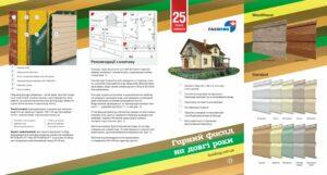 Fasiding_leaflet_396x210 ua v8 Prepress_00001