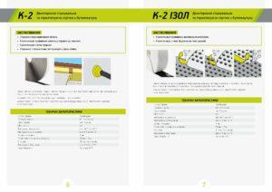 Fixit leaflet_198x280 ua v2_00004