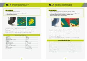 Fixit leaflet_198x280 ua v2_00005