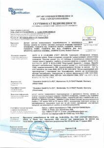 Hauraton. Сертификат соответствия на бетон и ПВХ_00001