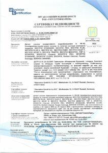 Hauraton. Сертификат соответствия на бетон и ПВХ_00002