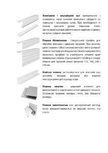 Інструкція_з_монтажу_FaSiding_ukr_page-0005