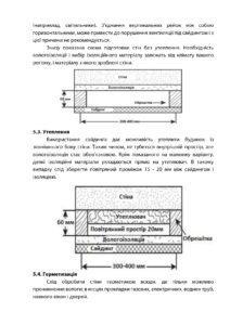 Інструкція_з_монтажу_FaSiding_ukr_page-0008