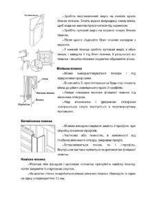 Інструкція_з_монтажу_FaSiding_ukr_page-0012