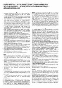 Інструкція_з_монтажу_МАХ-3_00002