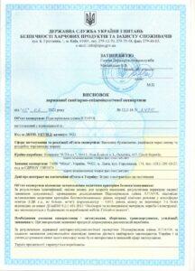 JUTA. Висновок плівки СЕС , 2021 - 2026_00001
