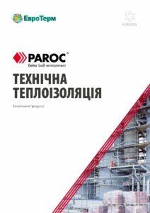 Каталог PAROC_00001