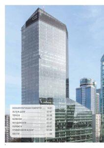 Katalog SOPREMA 2020_ua v8 Preview_page-0006