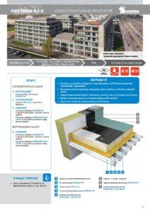 Katalog SOPREMA 2020_ua v8 Preview_page-0009