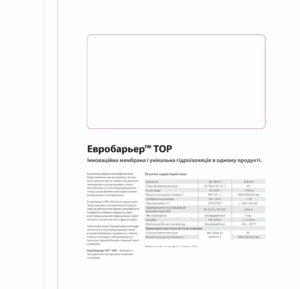 Каталог ТОР-мембраны ua v6 pp_00004
