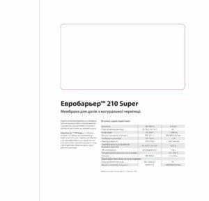 Каталог ТОР-мембраны ua v6 pp_00008