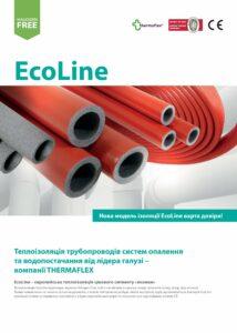 Лифлет EcoLine_00001