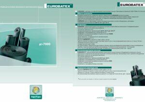 Лифлет EUROBATEX
