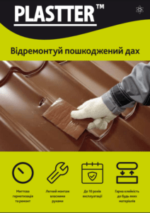 Листовківка А4