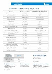 MORTERPLAS SBS FP-T 6KG MIN_00002
