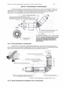 Настанови з монтажу PAROC_00005