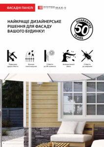 Общий каталог сайдингов_A4 custompearshaped inside22mm v42 Preview-04