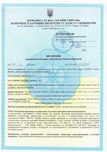 PROFIL. Гигиена 2021_00001
