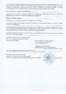 PROFIL. Гигиена 2021_00002