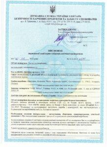 Rober. Заключение СЭЭ для Мизола на листы ПК (3920), 2022 - 2027_00001