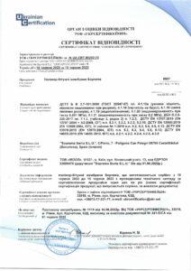 Soprema. Сертифікат відповідності на полімер-бітумні мембрани. 2022-2023_00001