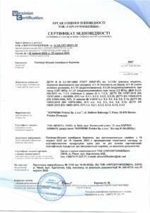 Soprema. Сертифікат відповідності на полімер-бітумні мембрани. 2022-2023_00002