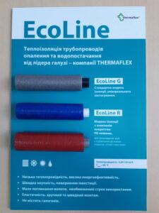 Стенд EcoLine 450x300мм