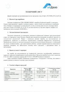 Тех. лист SV-07.08_00001