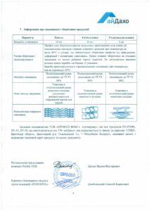 Тех. лист SV-07.08_00003