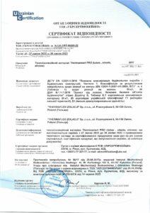 THERMAFLEX Сертифікат відповідності Thermasmart Pro (Г1, Д1) 2022-2023