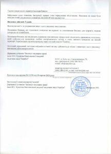 VOХ (Польша). Заключение СЭЭ для Мизола на сайдинг ПВХ, 2020 - 2025_00002