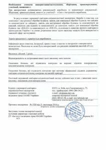 Висновок_Solid_00002