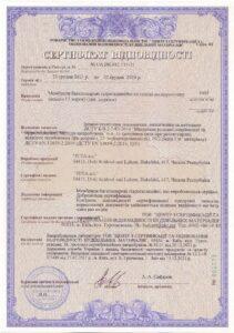 Юта. Сертификат соответствия на мембраны, 2021 - 2024_00001