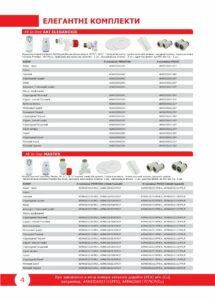 Katalog_VarioTerm_Komplekty_All_In_One_2021_UKR_00004
