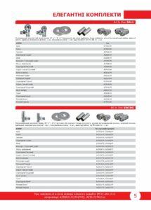 Katalog_VarioTerm_Komplekty_All_In_One_2021_UKR_00005