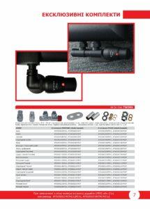 Katalog_VarioTerm_Komplekty_All_In_One_2021_UKR_00007
