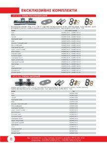 Katalog_VarioTerm_Komplekty_All_In_One_2021_UKR_00008