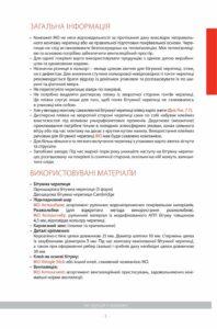 Інструкція з монтажу ІКО_00003