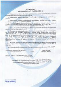 Vario Term. Декларація відповідності. 2023-2024 (1)_00001