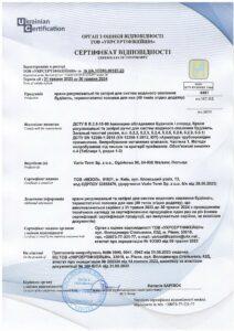 Vario Term. Декларація відповідності. 2023-2024 (2) (1)_00001