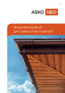 obkladinka-katalog